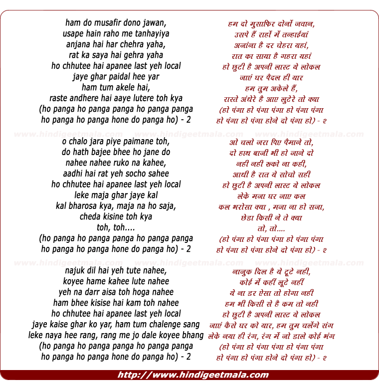 lyrics of song Panga Hone Do Panga