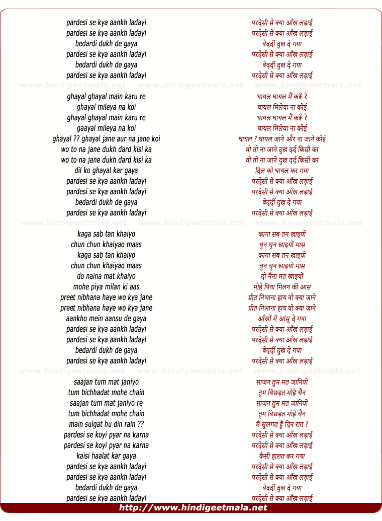 lyrics of song Pardesi Se Kya Aankh Ladaayi