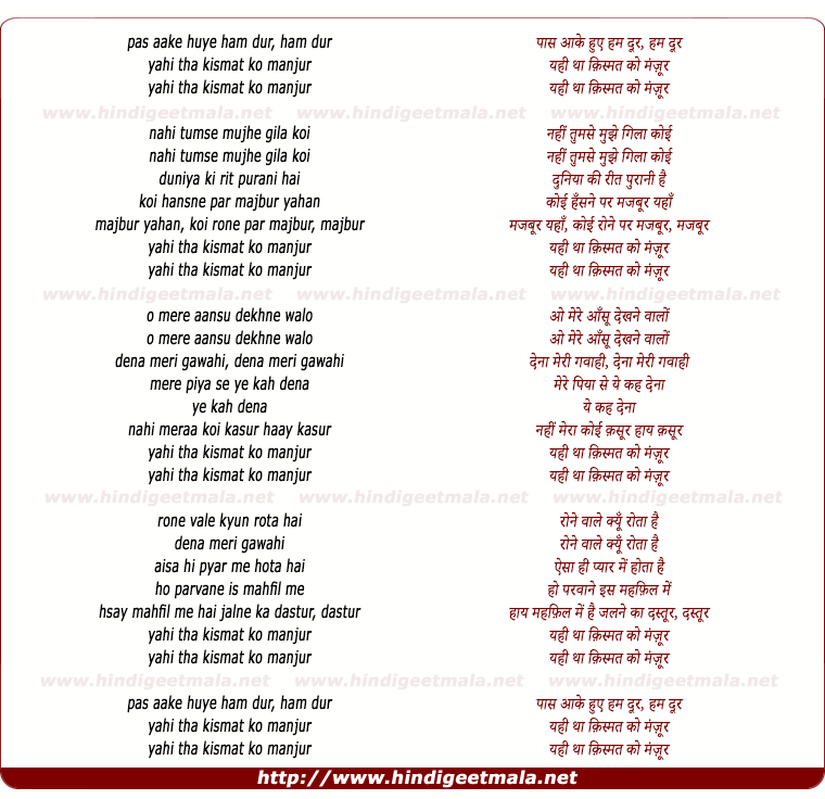 lyrics of song Pas Aake Huye Ham Dur