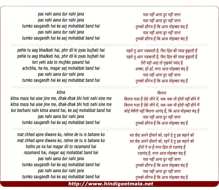lyrics of song Pas Nahi Aana Dur Nahi Jana