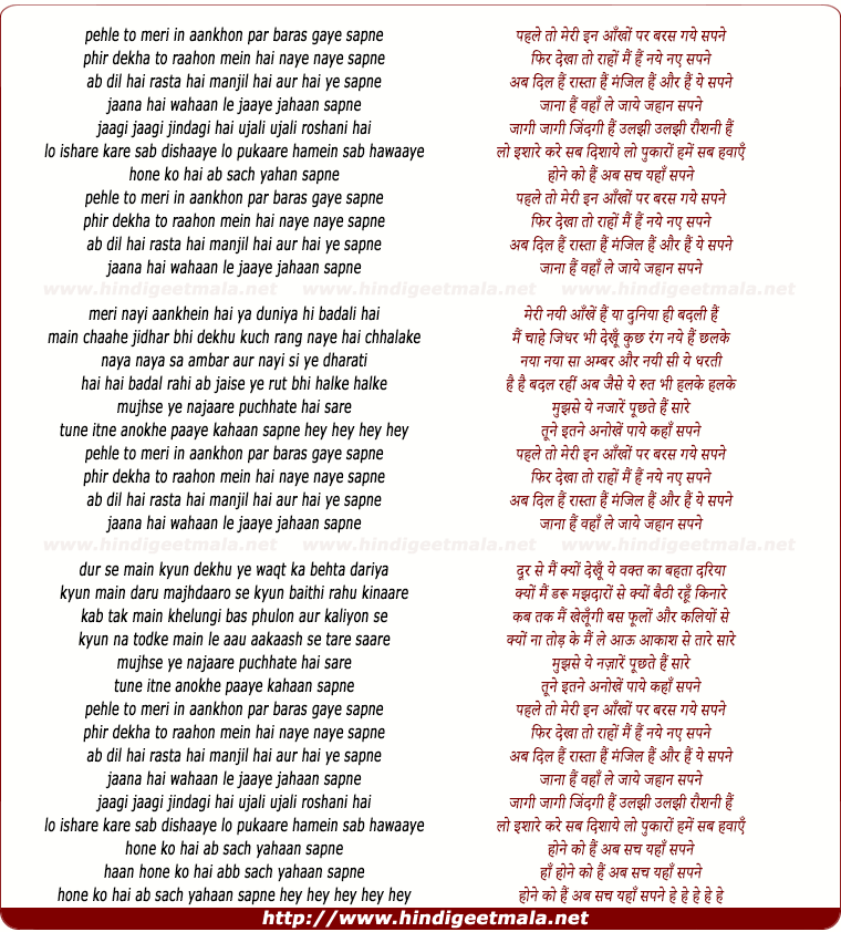 lyrics of song Pehle To Meri In Aankhon Par Baras Gaye Sapne