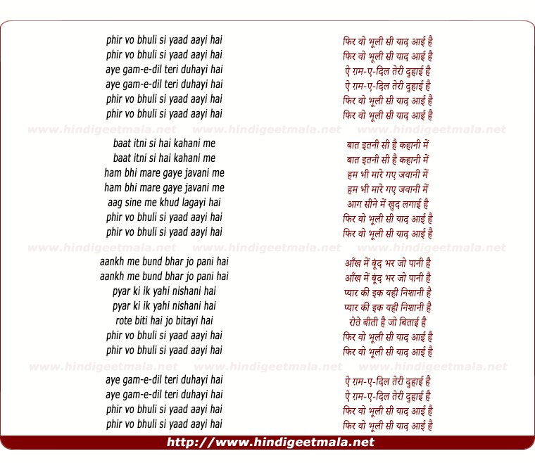 lyrics of song Phir Vo Bhuli Si Yaad Aayi Hai