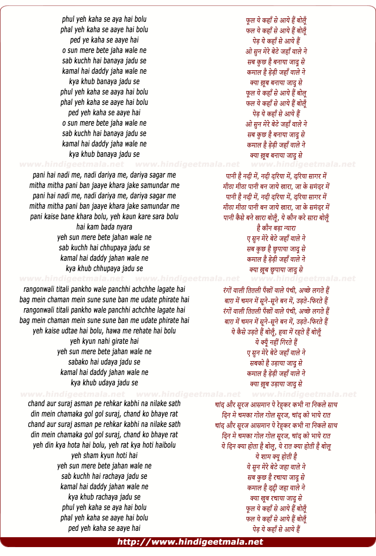 lyrics of song Phool Ye Kaha Se Aaya Hai Bolu