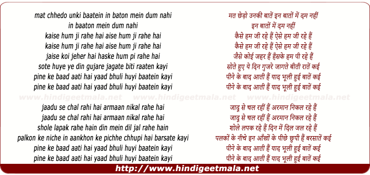 lyrics of song Pine Ke Baad Aati Hai Yaad