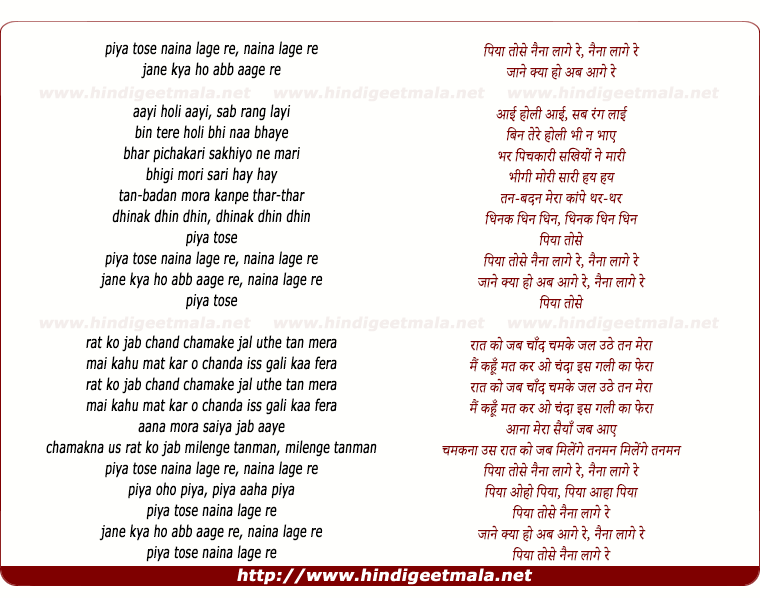 O Re Piya Lyrics O Re Piya Lyrics