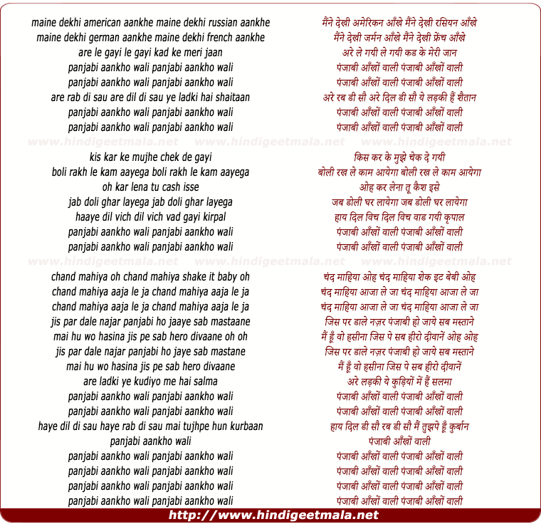 lyrics of song Punjabi Aankho Waali