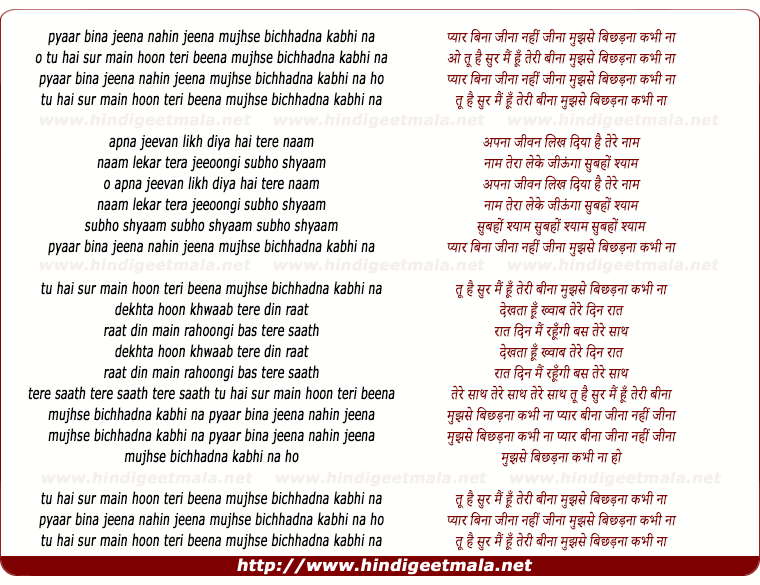 lyrics of song Pyaar Bina Jeena Nahin Jeena