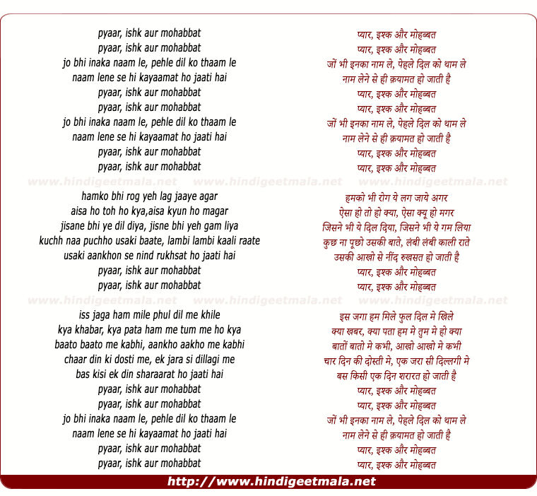 lyrics of song Pyar Ishq Aur Mohabbat
