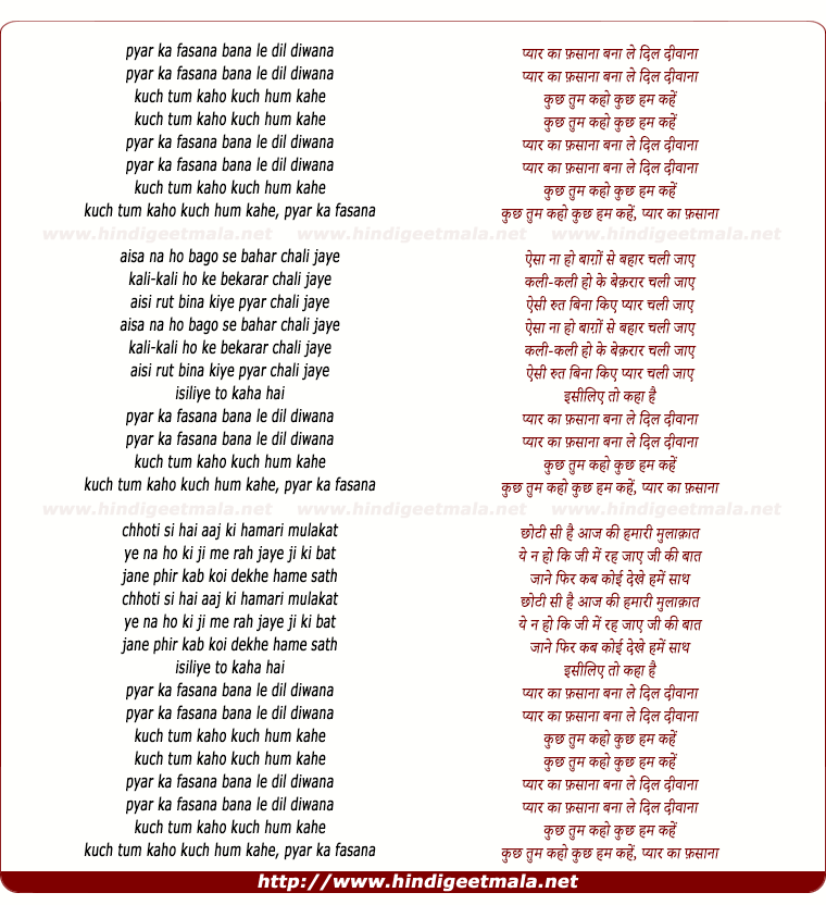 lyrics of song Pyaar Kaa Fasaana Bana Le Dil Divaana