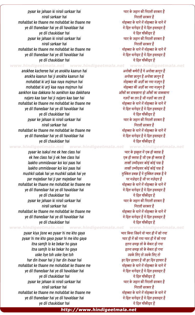lyrics of song Pyaar Ke Jahan Ki