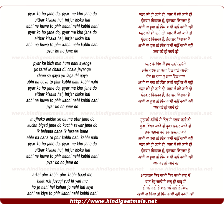 lyrics of song Pyaar Ko Ho Jaane Do