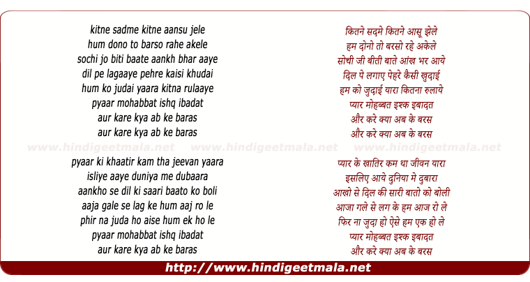 lyrics of song Pyaar Mohabbat-Sad