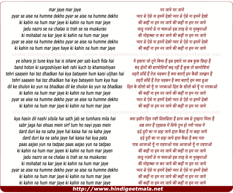 lyrics of song Pyaar Se Aise Na Humme Dekho