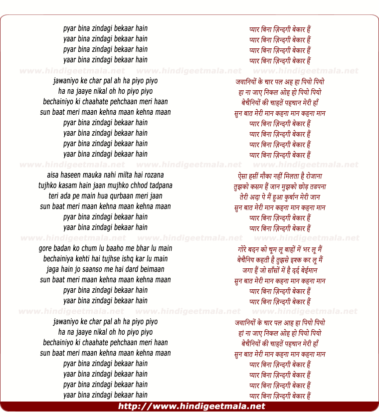 lyrics of song Pyar Bina Zindagi Bekaar Hain