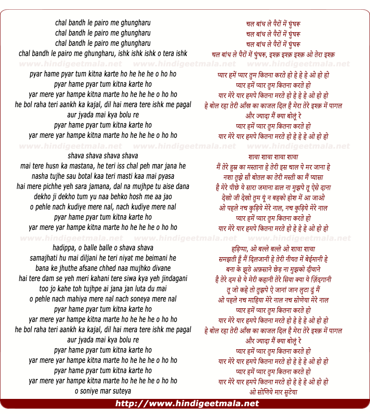 lyrics of song Pyar Hame Pyar Tum Kitna Karte Ho