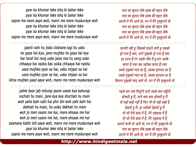 lyrics of song Pyar Ka Khumar Leke