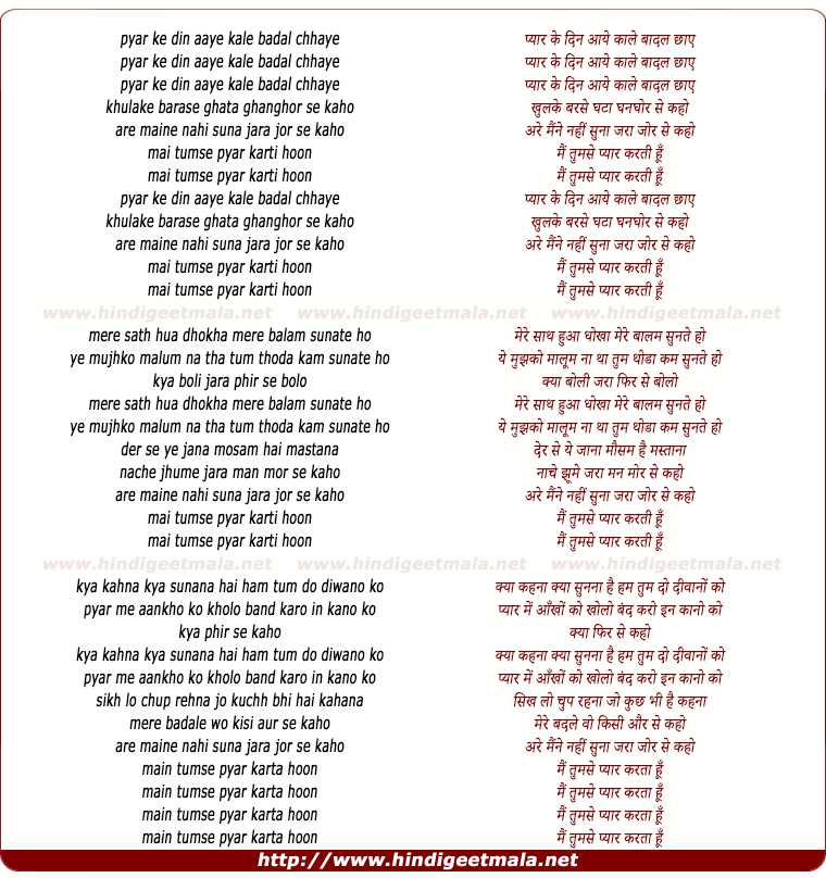 lyrics of song Pyar Ke Din Aaye Kale Badal Chhaye