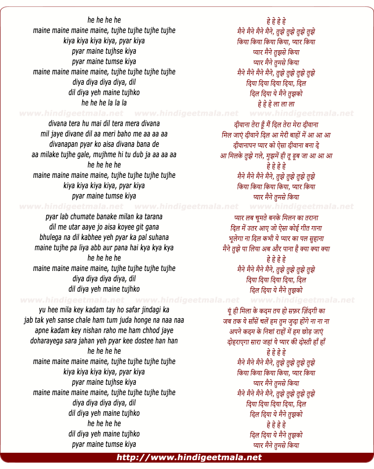lyrics of song Pyar Maine Tumse Kiya