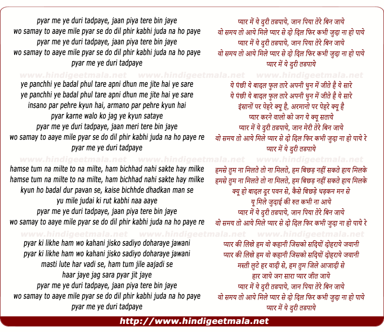 lyrics of song Pyar Me Ye Duri Tadpaye