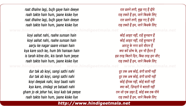 lyrics of song Raat Dhalane Lagi Bujh Gaye Hai Diye