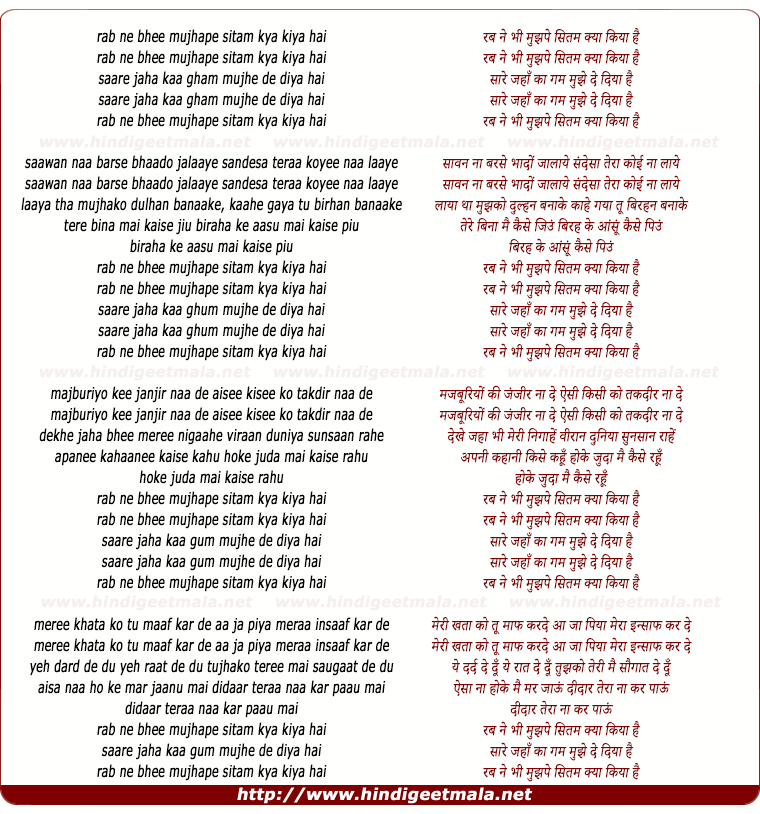 lyrics of song Rab Ne Bhee Mujhape Sitam Kya Kiya Hai