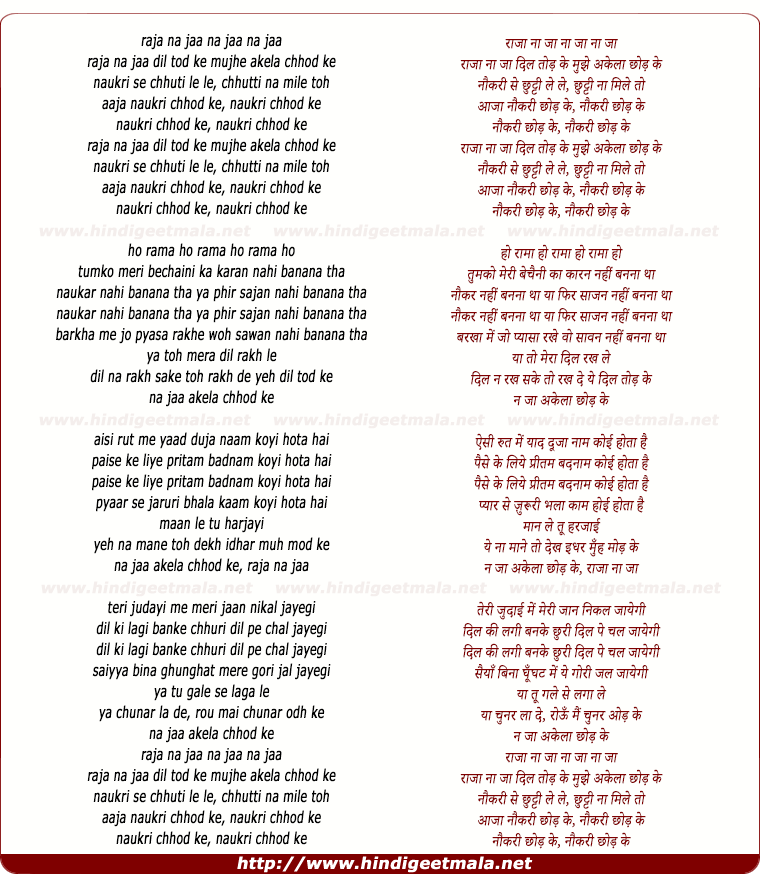 lyrics of song Raja Naa Jaa Naa