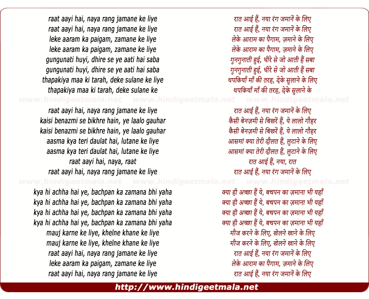 lyrics of song Rat Aayi Hai Naya Rang Jamane Ke Liye