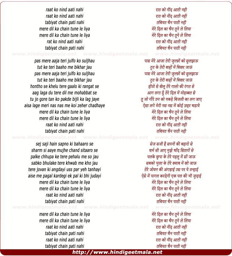 lyrics of song Rat Ko Nind Aati Nahi