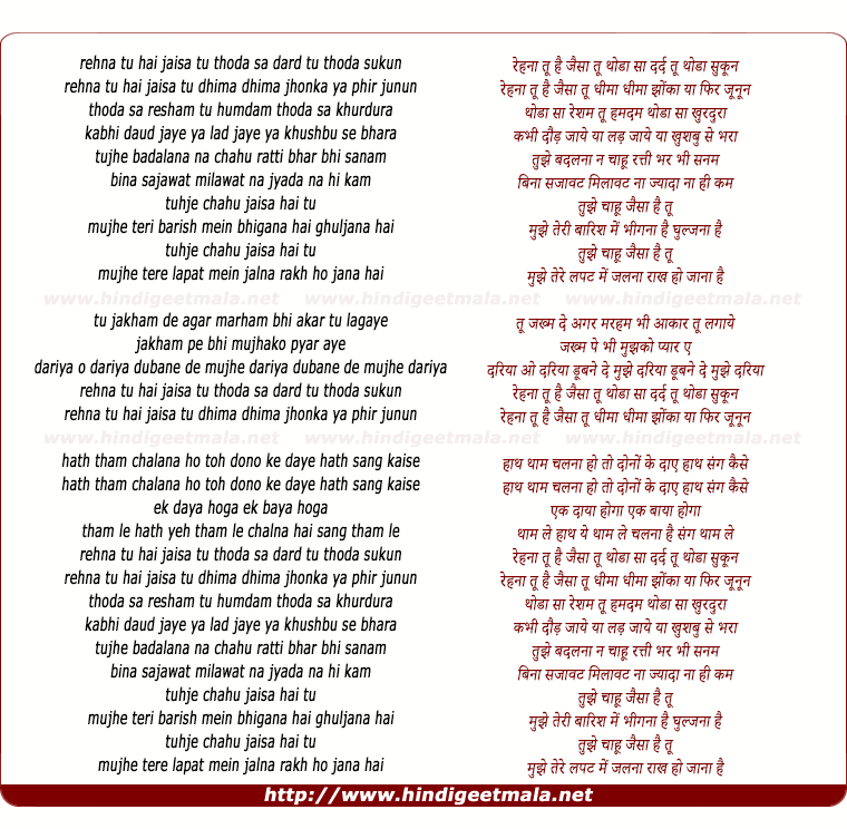 lyrics of song Rehna Tu, Hai Jaisa Tu