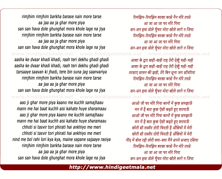 lyrics of song Rimjhim Rimjhim Barkha Barse Nain More Tarse