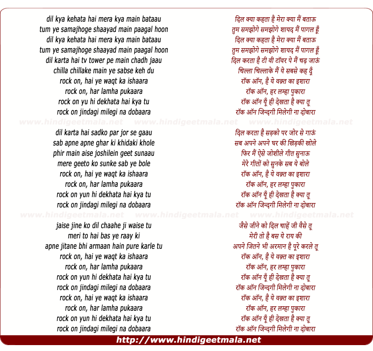 lyrics of holi song from waqt
