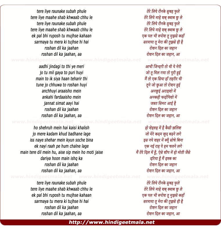 lyrics of song Roshan Dil Ka Jaahan