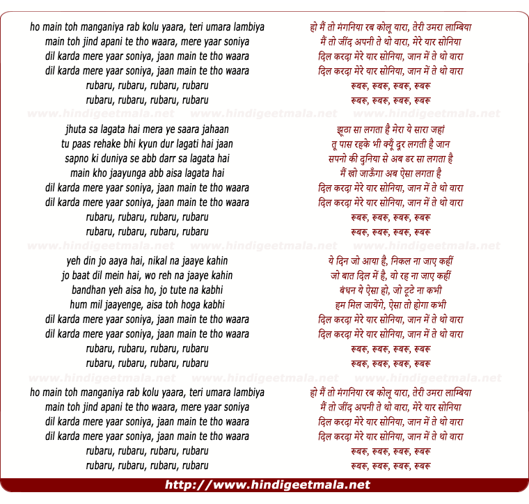 lyrics of song Rubaru Bhangra