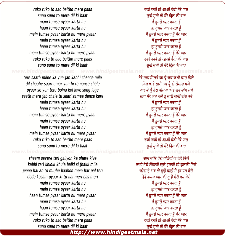 lyrics of song Ruko Ruko Toh