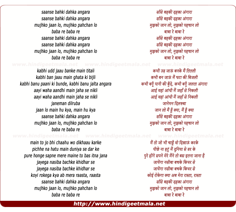 lyrics of song Saansein Behaki Behaka Angaara