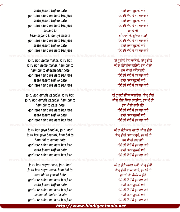 lyrics of song Saato Janam Tujhko Pate