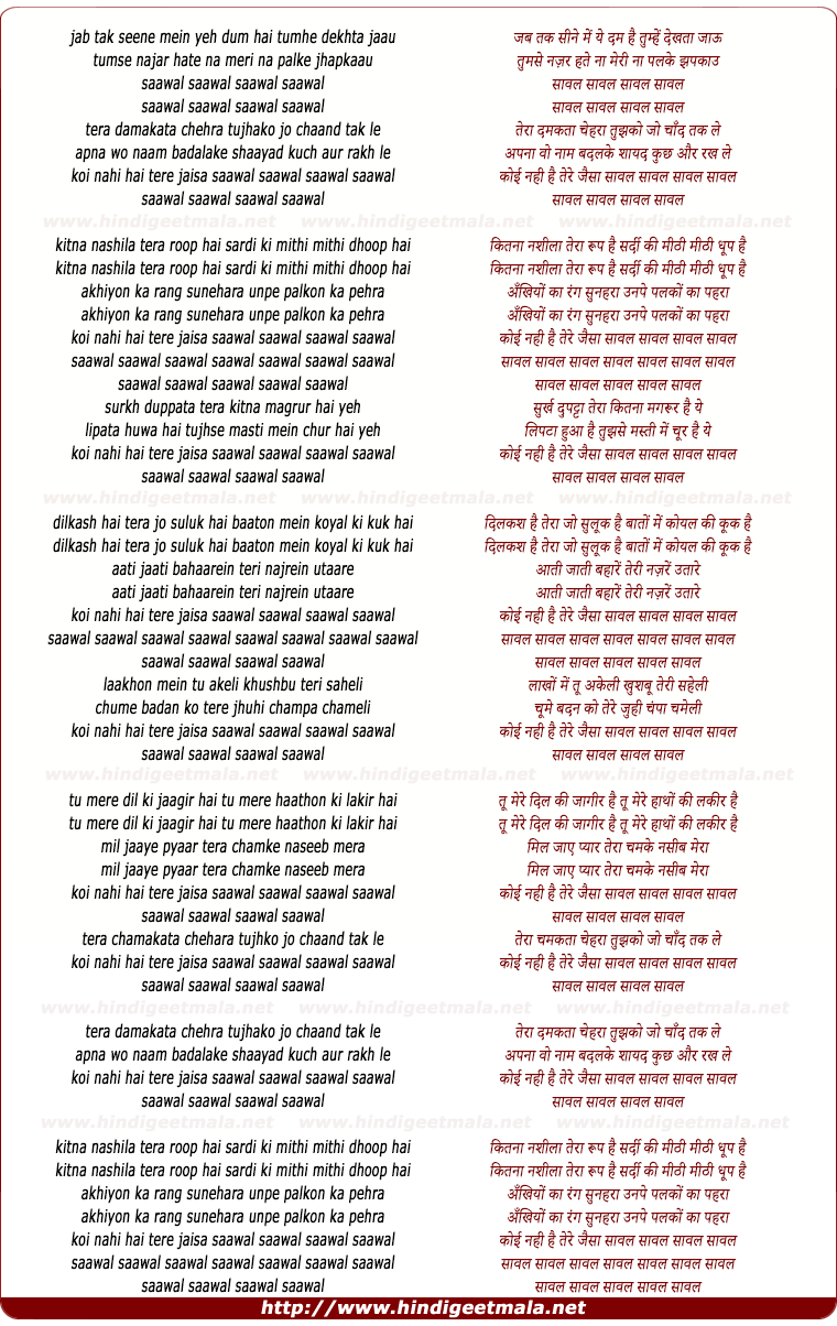 lyrics of song Saawal Saawal
