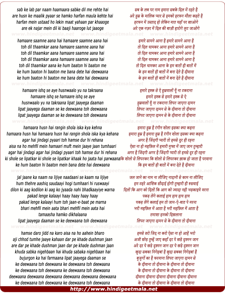 lyrics of song Sab Ke Lab Par Naam Haamaara