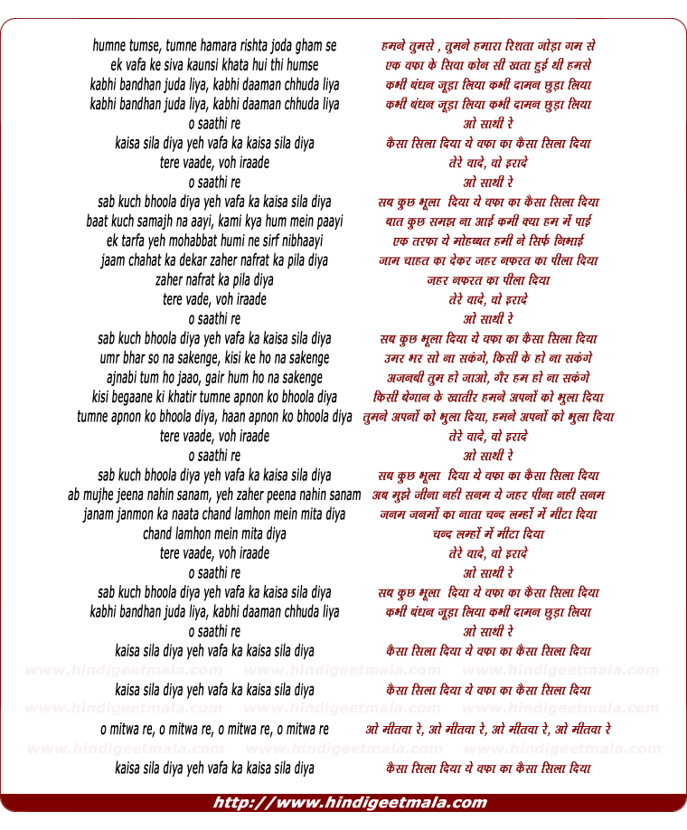 lyrics of song Sab Kuch Bhula Diya (Duet)