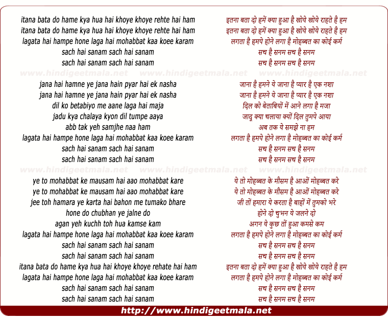 lyrics of song Sach Hai Sanam