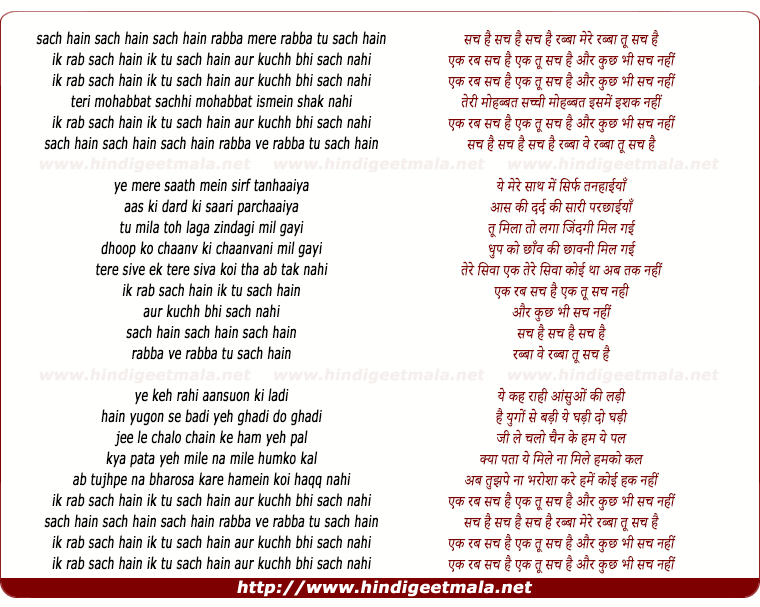 lyrics of song Sach Hain Sach Hain