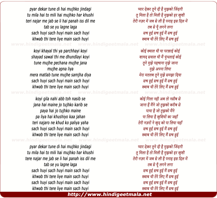 lyrics of song Sach Huyi Sach Huyi