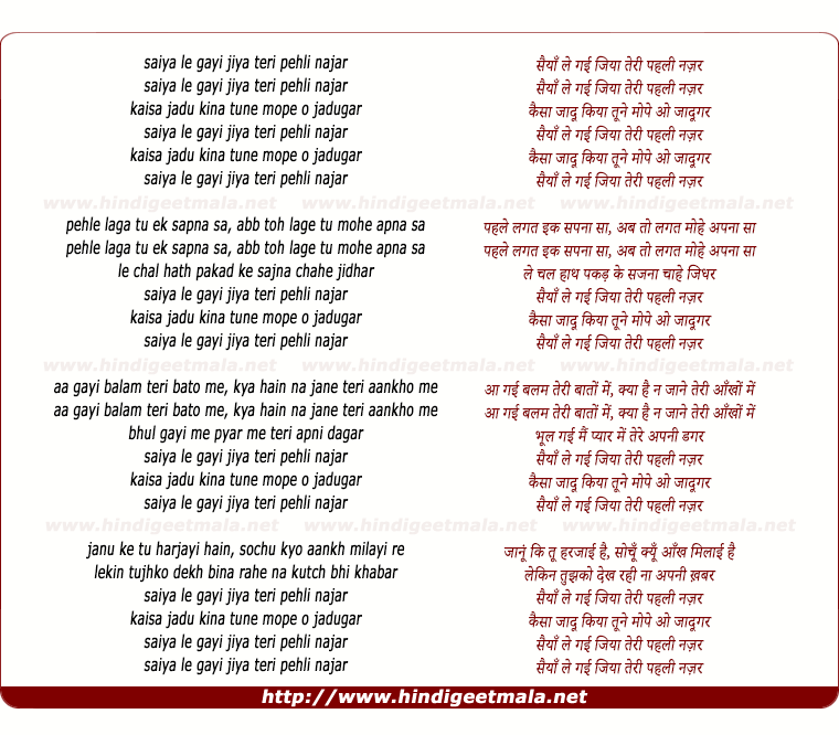 lyrics of song Saiya Le Gayi Jiya Teri Pahli Najar