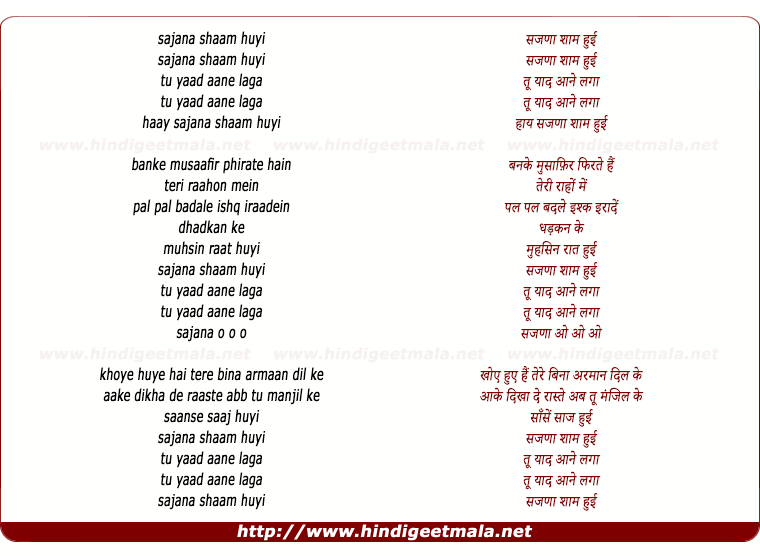lyrics of song Sajana Shaam Huyi