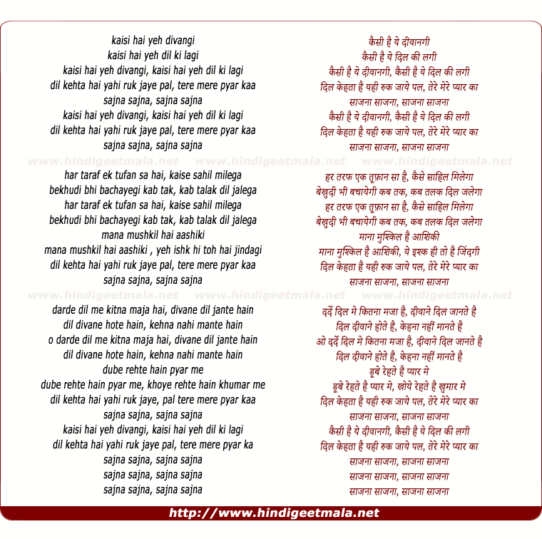 lyrics of song Sajna Sajna.... Kaisee Hai Yeh Divangee