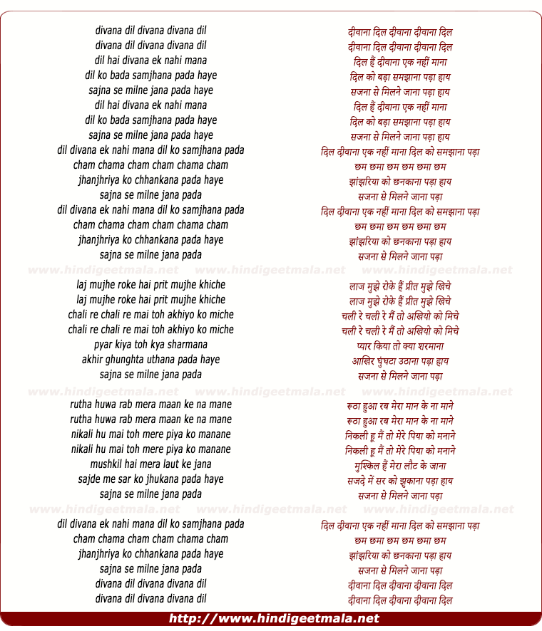lyrics of song Sajna Se Milne Jana Pada
