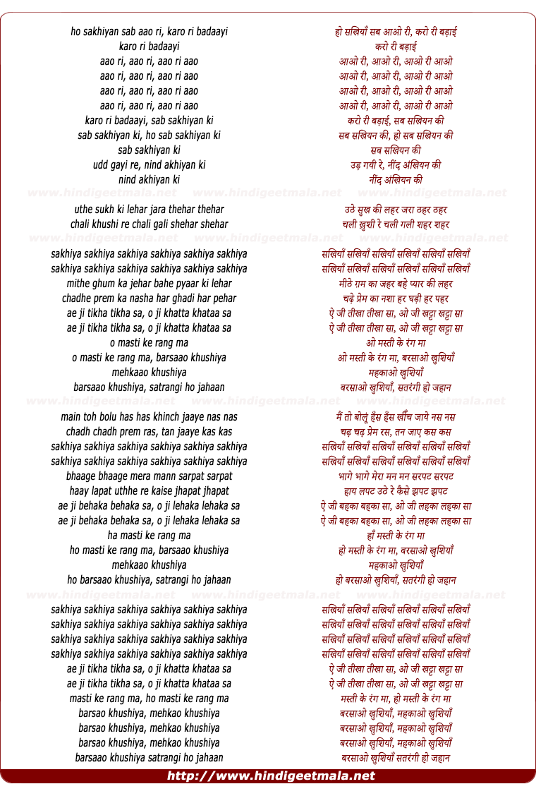 lyrics of song Sakhiya Sakhiya Sakhiya.......