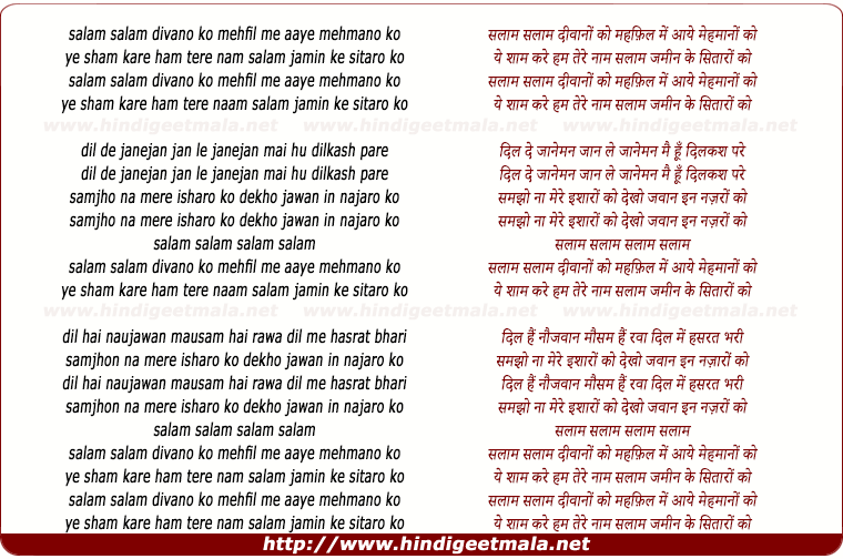 lyrics of song Salam Salam Divano Ko