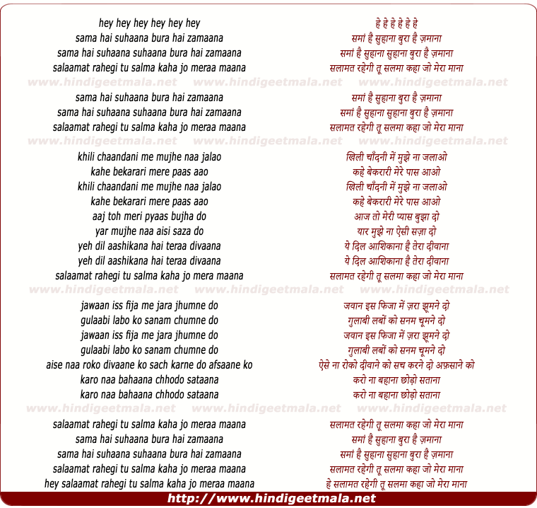 lyrics of song Sama Hai Suhaana Bura Hai Jamaana