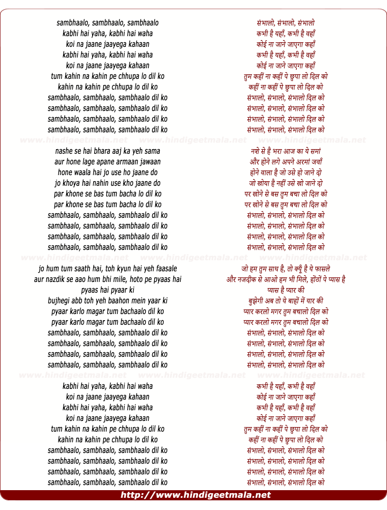 lyrics of song Sambhaalo Dil Ko, Kahin Na Kahin Pe Chhupa Lo Dil Ko